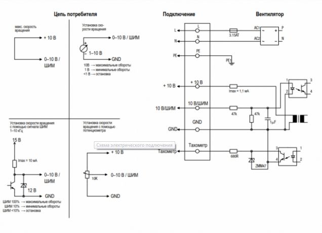 Схема электрического подключения